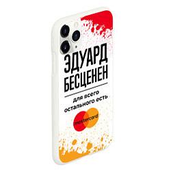 Чехол iPhone 11 Pro матовый Эдуард бесценен, а для всего остального есть Масте, цвет: 3D-белый — фото 2