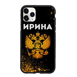Чехол iPhone 11 Pro матовый Ирина и зологой герб РФ, цвет: 3D-черный