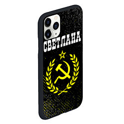 Чехол iPhone 11 Pro матовый Светлана и желтый символ СССР со звездой, цвет: 3D-черный — фото 2