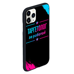 Чехол iPhone 11 Pro матовый Таргетолог за работой - неоновый градиент, цвет: 3D-черный — фото 2