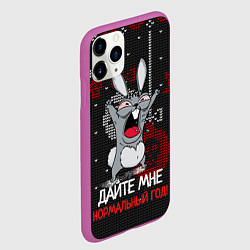 Чехол iPhone 11 Pro матовый Дайте мне нормальный год 2023, цвет: 3D-фиолетовый — фото 2