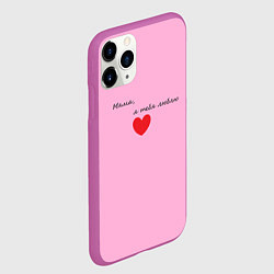 Чехол iPhone 11 Pro матовый Мама, я тебя люблю, цвет: 3D-фиолетовый — фото 2