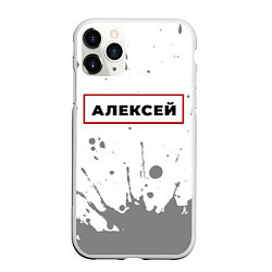Чехол iPhone 11 Pro матовый Алексей - в красной рамке на светлом, цвет: 3D-белый