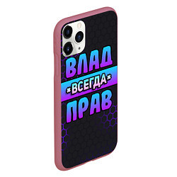 Чехол iPhone 11 Pro матовый Влад всегда прав - неоновые соты, цвет: 3D-малиновый — фото 2