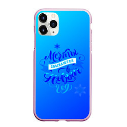 Чехол iPhone 11 Pro матовый Мечты сбываются в Новый год, цвет: 3D-розовый