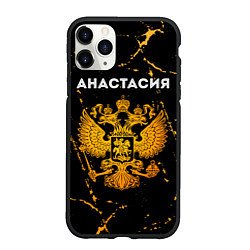 Чехол iPhone 11 Pro матовый Анастасия и зологой герб РФ, цвет: 3D-черный