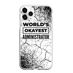 Чехол iPhone 11 Pro матовый Worlds okayest administrator - white, цвет: 3D-белый