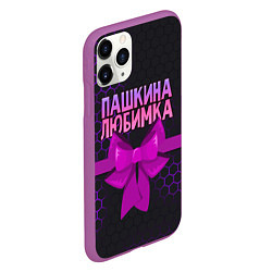 Чехол iPhone 11 Pro матовый Пашкина любимка - соты, цвет: 3D-фиолетовый — фото 2