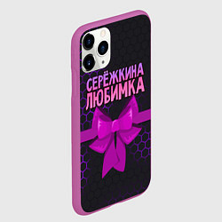 Чехол iPhone 11 Pro матовый Сережкина любимка - соты, цвет: 3D-фиолетовый — фото 2