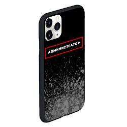Чехол iPhone 11 Pro матовый Администратор - в красной рамке на темном, цвет: 3D-черный — фото 2