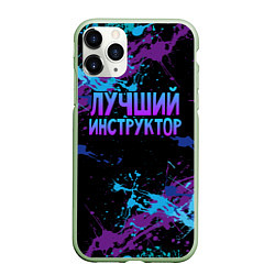 Чехол iPhone 11 Pro матовый Лучший инструктор - брызги красок, цвет: 3D-салатовый