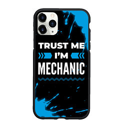 Чехол iPhone 11 Pro матовый Trust me Im mechanic dark, цвет: 3D-черный