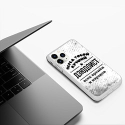 Чехол iPhone 11 Pro матовый Лучший дзюдоист - всех времён и народов, цвет: 3D-белый — фото 2