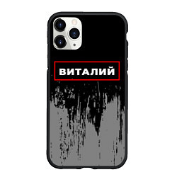 Чехол iPhone 11 Pro матовый Виталий - в красной рамке на темном