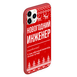 Чехол iPhone 11 Pro матовый Новогодний инженер: свитер с оленями, цвет: 3D-красный — фото 2