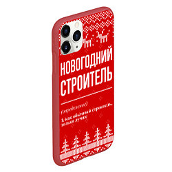 Чехол iPhone 11 Pro матовый Новогодний строитель: свитер с оленями, цвет: 3D-красный — фото 2