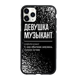 Чехол iPhone 11 Pro матовый Девушка музыкант - определение на темном фоне, цвет: 3D-черный