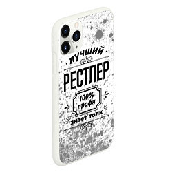 Чехол iPhone 11 Pro матовый Лучший рестлер - 100% профи на светлом фоне, цвет: 3D-белый — фото 2