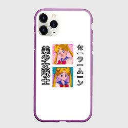Чехол iPhone 11 Pro матовый Прекрасная воительница сейлор мун, цвет: 3D-фиолетовый