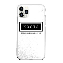 Чехол iPhone 11 Pro матовый Костя: ограниченная серия, цвет: 3D-белый