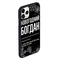 Чехол iPhone 11 Pro матовый Новогодний Богдан на темном фоне, цвет: 3D-черный — фото 2