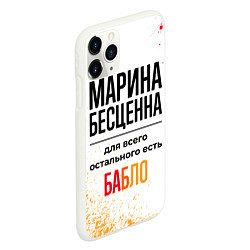 Чехол iPhone 11 Pro матовый Марина бесценна, а для всего остального есть бабло, цвет: 3D-белый — фото 2