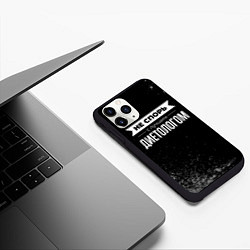 Чехол iPhone 11 Pro матовый Не спорь с лучшим диетологом - на темном фоне, цвет: 3D-черный — фото 2