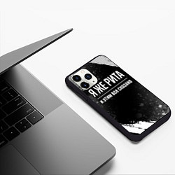 Чехол iPhone 11 Pro матовый Я же Рита и этим всё сказано: на темном, цвет: 3D-черный — фото 2
