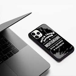Чехол iPhone 11 Pro матовый Лучший монтажник всех времён и народов, цвет: 3D-черный — фото 2