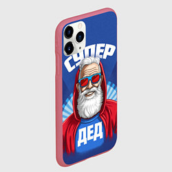 Чехол iPhone 11 Pro матовый Супер дед самому лучшему дедушке, цвет: 3D-малиновый — фото 2
