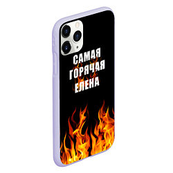 Чехол iPhone 11 Pro матовый Самая горячая Елена, цвет: 3D-светло-сиреневый — фото 2