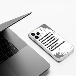 Чехол iPhone 11 Pro матовый Массажист: суббота и воскресенье, цвет: 3D-белый — фото 2
