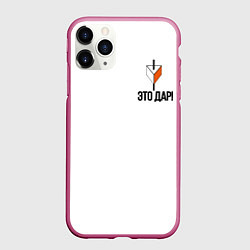 Чехол iPhone 11 Pro матовый Teampood, цвет: 3D-малиновый