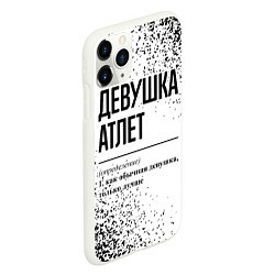 Чехол iPhone 11 Pro матовый Девушка атлет - определение, цвет: 3D-белый — фото 2