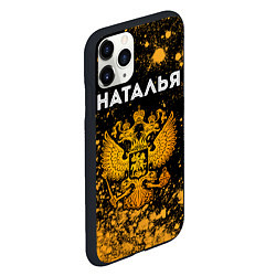 Чехол iPhone 11 Pro матовый Наталья и зологой герб РФ, цвет: 3D-черный — фото 2