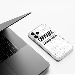 Чехол iPhone 11 Pro матовый Сварщик - и этим все сказано, цвет: 3D-белый — фото 2