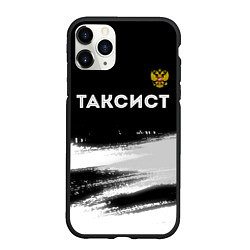 Чехол iPhone 11 Pro матовый Таксист из России и герб РФ: символ сверху, цвет: 3D-черный