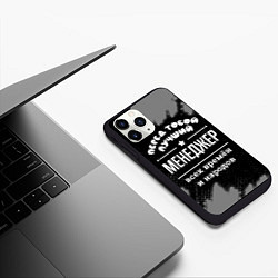 Чехол iPhone 11 Pro матовый Лучший менеджер всех времён и народов, цвет: 3D-черный — фото 2