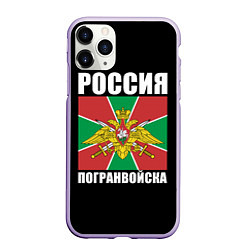 Чехол iPhone 11 Pro матовый Погранвойска России, цвет: 3D-светло-сиреневый