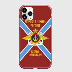 Чехол iPhone 11 Pro матовый Морская Пехота России - герб, цвет: 3D-малиновый