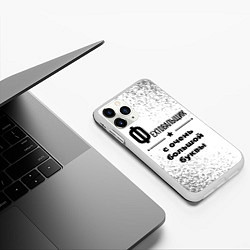Чехол iPhone 11 Pro матовый Фехтовальщик ну с очень большой буквы, цвет: 3D-белый — фото 2