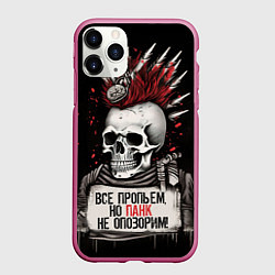 Чехол iPhone 11 Pro матовый Все пропьем но панк не опозорим, цвет: 3D-малиновый