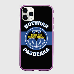 Чехол iPhone 11 Pro матовый Выше нас только звезды, цвет: 3D-фиолетовый