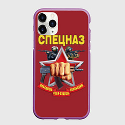 Чехол iPhone 11 Pro матовый Победишь себя, будешь непобедим, цвет: 3D-фиолетовый