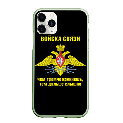 Чехол iPhone 11 Pro матовый Войска связи - герб, цвет: 3D-салатовый