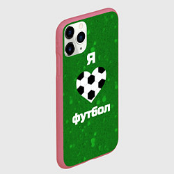 Чехол iPhone 11 Pro матовый Люблю футбол, цвет: 3D-малиновый — фото 2
