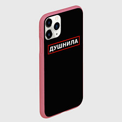 Чехол iPhone 11 Pro матовый Душнила по профессии, цвет: 3D-малиновый — фото 2