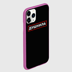 Чехол iPhone 11 Pro матовый Душнила по профессии, цвет: 3D-фиолетовый — фото 2