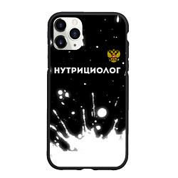 Чехол iPhone 11 Pro матовый Нутрициолог из России и герб РФ: символ сверху, цвет: 3D-черный