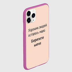 Чехол iPhone 11 Pro матовый Хороший человек, цвет: 3D-фиолетовый — фото 2